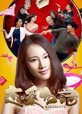 《素昧平生》电影高清完整版