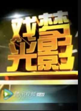 《魔法先生 涅吉！～白翼 ALA ALBA～》动漫高清全集