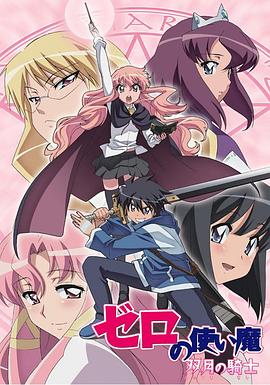 《魔法先生 涅吉！～白翼 ALA ALBA～》动漫高清全集