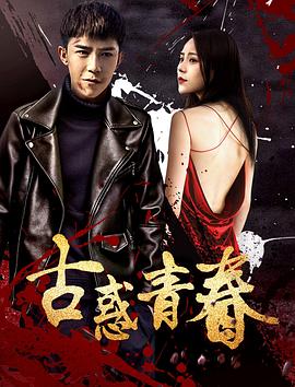 《恐惧结业照2》电影高清完整版
