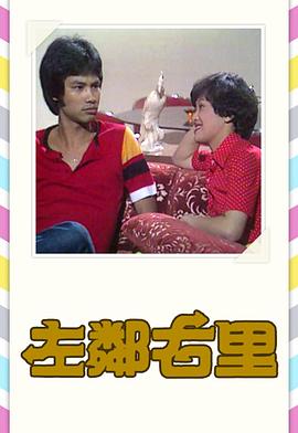 《活树林》电影高清完整版
