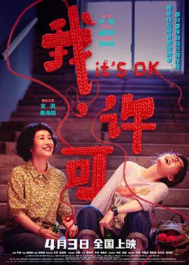 《钛》电影高清完整版