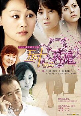 《古城69号院》电影高清完整版