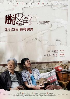 《潮浪王子》电影高清完整版