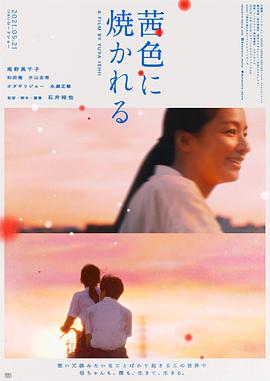 《完美生物》电影高清完整版