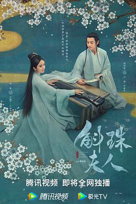 《迷局》电影高清完整版
