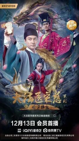 《大象之歌》电影高清完整版