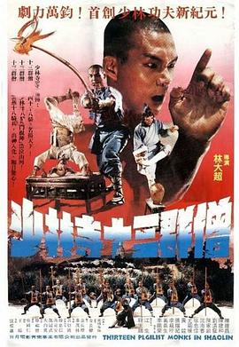 《镖行天下之瞒天过海》电影高清完整版