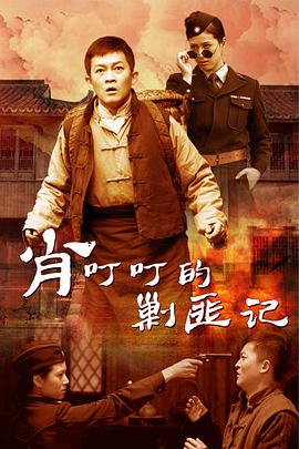 《至尊无上》电影高清完整版