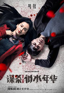 《我的阳台男友》电视剧高清全集