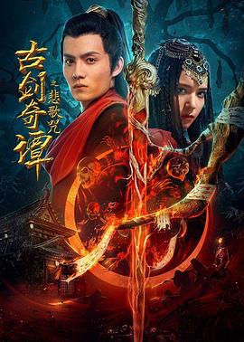 《为情所困》电影高清完整版