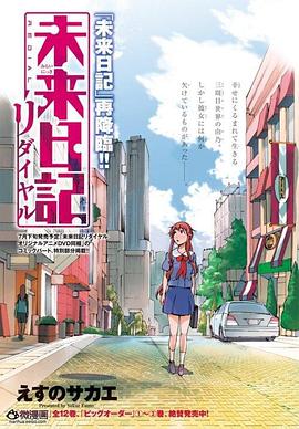 《奇特》电影高清完整版