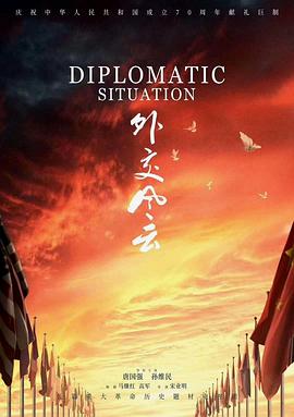 《亲爱的快逃》电影高清完整版