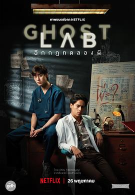 《午夜蕾丝》电影高清完整版