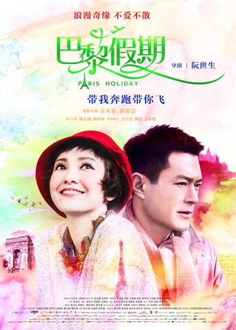 《才智囚屋》电影高清完整版