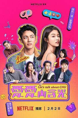 《恶名》电影高清完整版