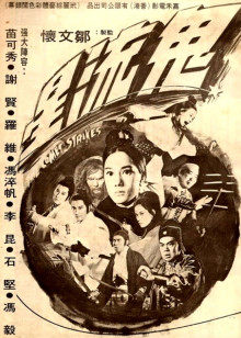 《经过》电影高清完整版