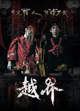 《厉啸崩心》电影高清完整版