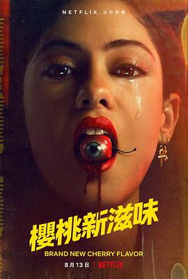 《黄铜茶壶》电影高清完整版