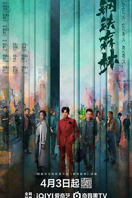 《黄铜茶壶》电影高清完整版