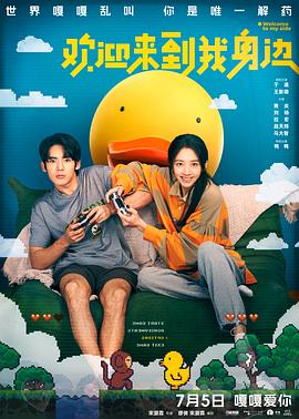 《响雷拳国语》电影高清完整版