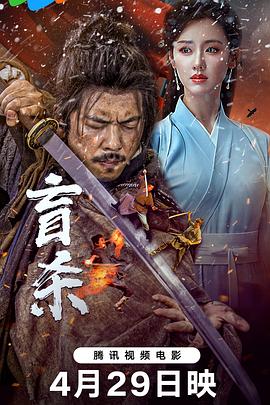 《喋血双龙》电影高清完整版