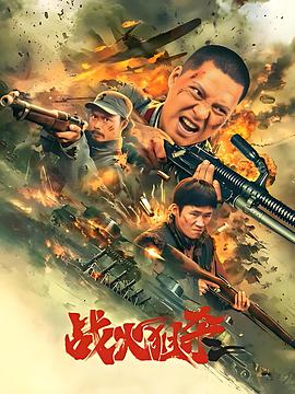 《绣村刀之厨神》电影高清完整版