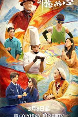 《谁与争锋》电影高清完整版