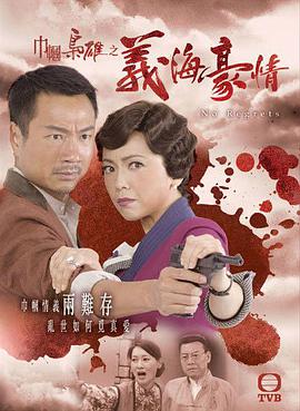 《驱魔道长》电影高清完整版