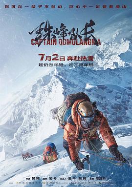 《凶恶与张狂国语版》电视剧高清全集