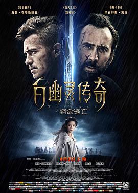 《热带惊雷》电影高清完整版