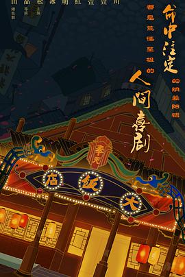 《宽恕的勇气》电影高清完整版