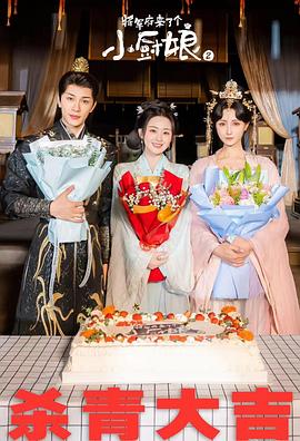 《香港小姐写真》电影高清完整版