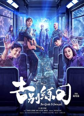 《分手的决计【影视说明】》电影高清完整版