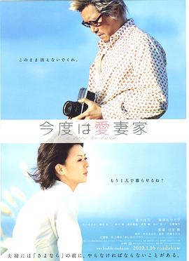 《一点就到家》电影高清完整版
