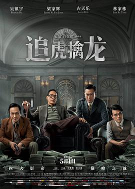 《超级马力欧兄弟大电影粤语4K》电影高清完整版