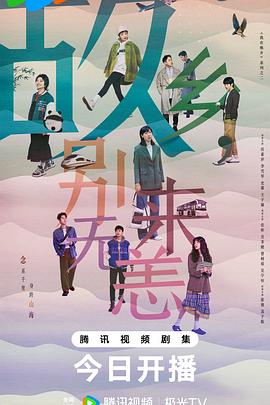 《Biong Biong地球游戏厅第三季》综艺高清完整版