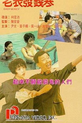 《后宫的规条》电影高清完整版