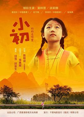 《救姜刑警》电影高清完整版