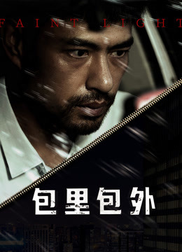《人体蜈蚣》电影高清完整版