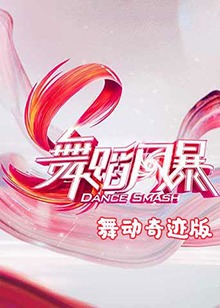 《丧命伤痕》电影高清完整版