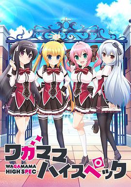 《完美引诱》电影高清完整版