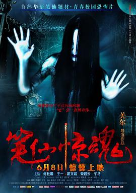 《屠戮时间》电影高清完整版