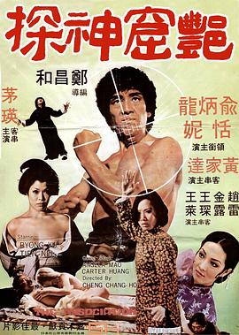《盛世仁杰(剧情说明）》电影高清完整版