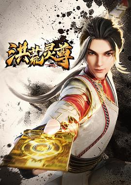 《直弯爱侣》电影高清完整版