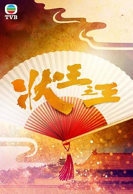 《跟尘俗说再会》电影高清完整版