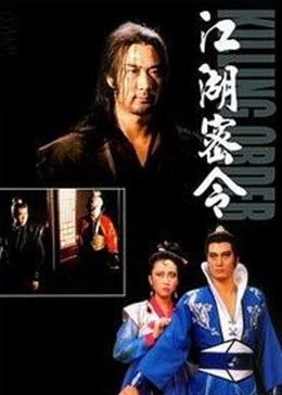 《大罗剑侠》电影高清完整版