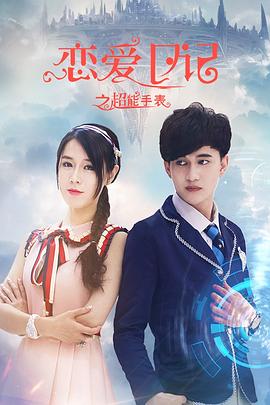 《欢乐颂3》电视剧高清全集