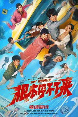 《传闻》电影高清完整版