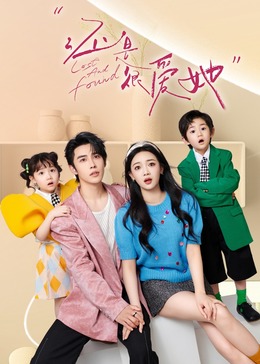 《八十一格》电影高清完整版